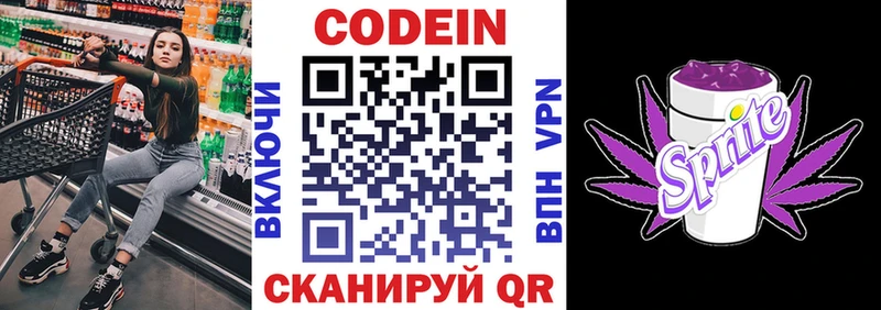 Кодеиновый сироп Lean Purple Drank  наркошоп  Олонец 