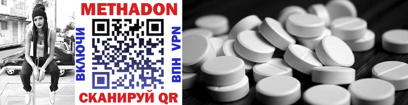 Метадон methadone  Олонец 